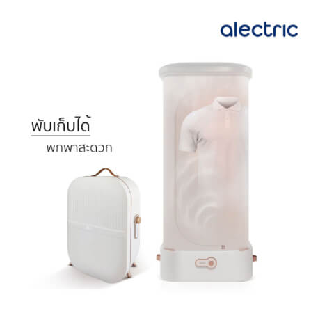 เครื่องอบพกผ้า ALECTRRIC รุ่น AIR1 สีขาว_2